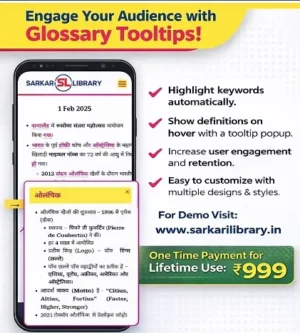 WordPress Glossary Tooltips